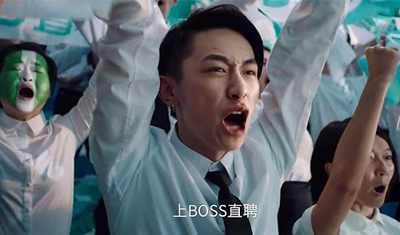 Boss直聘广告换了新版本,但关于如何评价一个广告“成功”的争论仍在持续 Boss直聘广告换了新版本,但关于如何评价一个广告“成功”的争论仍在持续