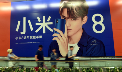 小米香港即将挂牌,港岛街头“吴亦凡”无处不在! 小米香港即将挂牌,港岛街头“吴亦凡”无处不在!