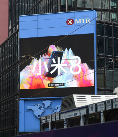 小米香港即将挂牌,港岛街头“吴亦凡”无处不在! 小米香港即将挂牌,港岛街头“吴亦凡”无处不在!