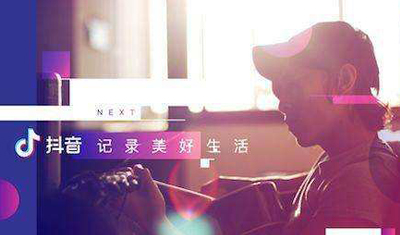 抖音将在印尼设立内容审查小组，寻求撤销禁令