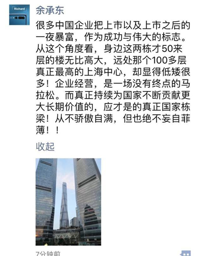 小米今天上市:刘强东力挺雷军 余承东则暗指小米不要妄自菲薄 小米今天上市:刘强东力挺雷军 余承东则暗指小米不要妄自菲薄