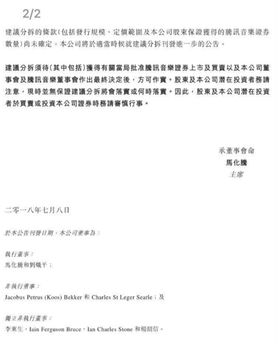 腾讯音乐将赴美上市估值300亿美元,下一个会是网易云吗 腾讯音乐将赴美上市估值300亿美元,下一个会是网易云吗