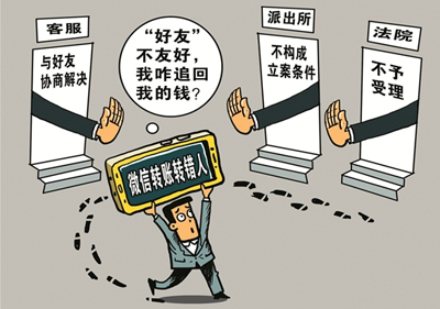 微信转错账事件:腾讯公关的傲慢与偏见 微信转错账事件:腾讯公关的傲慢与偏见