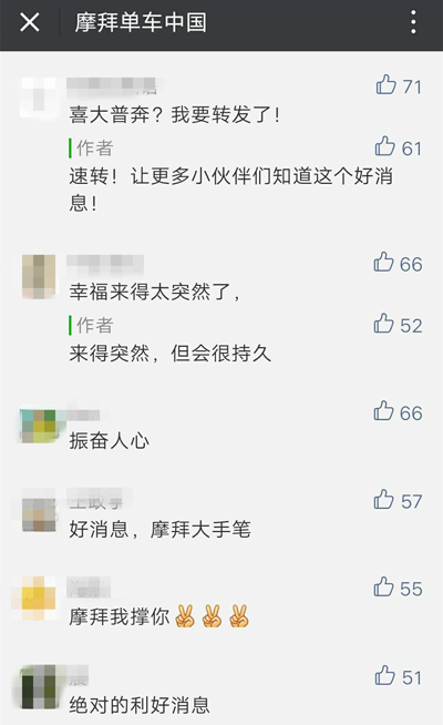 摩拜免押金是行业趋势使然,退款流程被疑“挖坑”仍需优化 摩拜免押金是行业趋势使然,退款流程被疑“挖坑”仍需优化