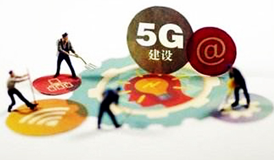 三大电信运营商“亮出”5G商用“时间表”