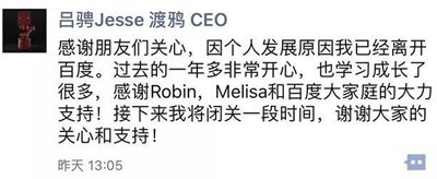 揭秘90后渡鸦创始人离职百度真相,陆奇早就说过收购过于草率 揭秘90后渡鸦创始人离职百度真相,陆奇早就说过收购过于草率