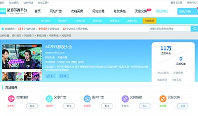 好货你先看：网站稳定收录，因站长不擅长seo现转