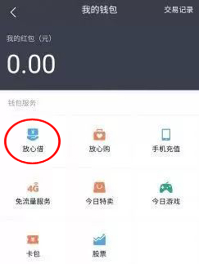今日头条上线借贷产品“放心借”，最高额度20万元