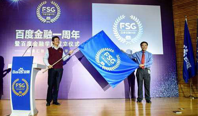 百度金融,李彦宏手下的首个AI“毕业生”是如何诞生的? 百度金融,李彦宏手下的首个AI“毕业生”是如何诞生的?