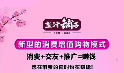 如何坐在家里轻松赚钱,盐津铺子来教你! 如何坐在家里轻松赚钱,盐津铺子来教你!