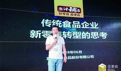 如何坐在家里轻松赚钱,盐津铺子来教你! 如何坐在家里轻松赚钱,盐津铺子来教你!