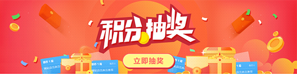 2898积分活动:免费兑换获取首页推荐排行榜 2898积分活动:免费兑换获取首页推荐排行榜