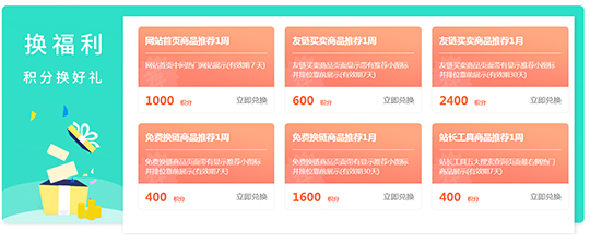 2898积分活动:免费兑换获取首页推荐排行榜 2898积分活动:免费兑换获取首页推荐排行榜