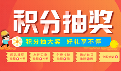 2898积分活动:免费兑换获取首页推荐排行榜 2898积分活动:免费兑换获取首页推荐排行榜