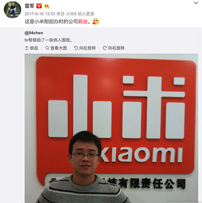 小米员工创富记:从学霸到亿万富豪 小米员工创富记:从学霸到亿万富豪