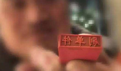 全国首例电商平台诉“刷手”案宣判：阿里索赔1元获胜