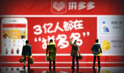 拼多多更新招股书：腾讯红杉拟各增持2.5亿美金