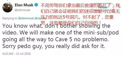 拥有特斯拉又怎样？马斯克的任性又闯祸了：骂掉20亿美元市值