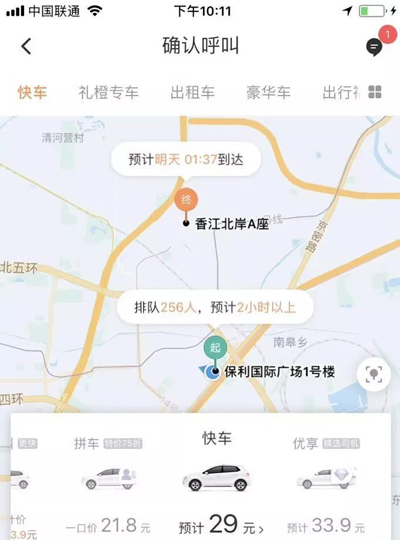 叫不到的网约车:排队256人、加价20也没人接单… 叫不到的网约车:排队256人、加价20也没人接单…