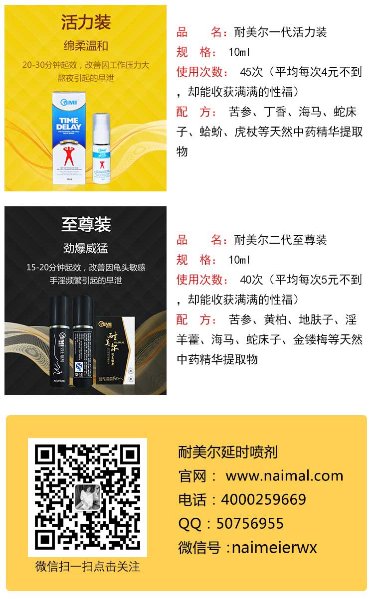 延时效果最好的喷剂是哪个,什么样的喷剂效果最好 延时效果最好的喷剂是哪个,什么样的喷剂效果最好