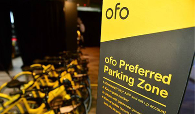 消息称ofo暂时退出德国市场，ofo方面未予回应