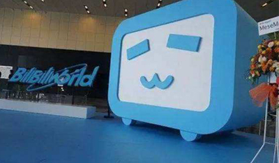 B站针对UP主的电商服务开始公测 B站针对UP主的电商服务开始公测