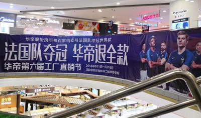 华帝退全款变退购物卡,“小聪明”暴露“大问题” 华帝退全款变退购物卡,“小聪明”暴露“大问题”