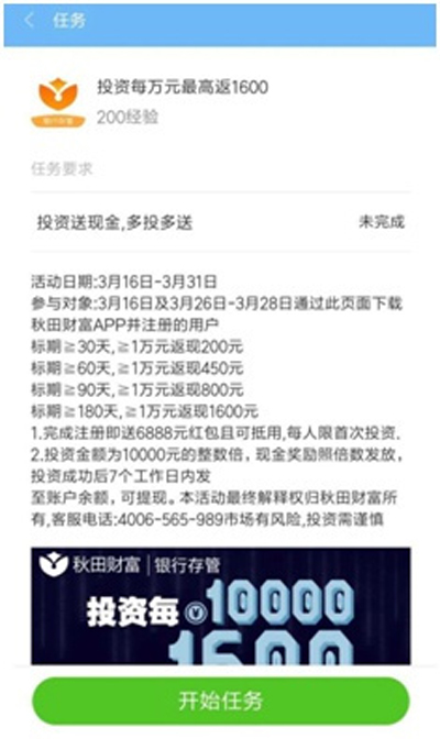 “米粉”踩雷:通过小米买了28家P2P产品,18家出问题 “米粉”踩雷:通过小米买了28家P2P产品,18家出问题