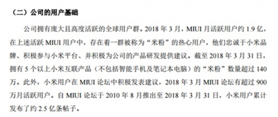 “米粉”踩雷:通过小米买了28家P2P产品,18家出问题 “米粉”踩雷:通过小米买了28家P2P产品,18家出问题