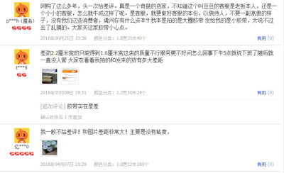 难以杜绝的职业差评：买家越相信，他们越赚钱
