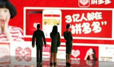 拼多多在美国遭假冒商品侵权诉讼 拼多多在美国遭假冒商品侵权诉讼