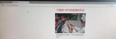 长生生物官网被黑:不搞你,对不起祖国的花朵!疫苗案主角长生生物今天开盘前突然公告临时停牌,避免了股价继续暴跌。有消息称,长生生物官网首页被黑客攻击,并配图“不搞你对不起祖国的花朵” 长生生物官网被黑:不搞你,对不起祖国的花朵!疫苗案主角长生生物今天开盘前突然公告临时停牌,避免了股价继续暴跌。有消息称,长生生物官网首页被黑客攻击,并配图“不搞你对不起祖国的花朵”