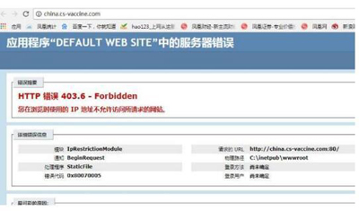 长生生物官网被黑:不搞你,对不起祖国的花朵!疫苗案主角长生生物今天开盘前突然公告临时停牌,避免了股价继续暴跌。有消息称,长生生物官网首页被黑客攻击,并配图“不搞你对不起祖国的花朵” 长生生物官网被黑:不搞你,对不起祖国的花朵!疫苗案主角长生生物今天开盘前突然公告临时停牌,避免了股价继续暴跌。有消息称,长生生物官网首页被黑客攻击,并配图“不搞你对不起祖国的花朵”
