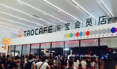 无人超市“真没人”：马云百亿投资，就这么凉了吗？