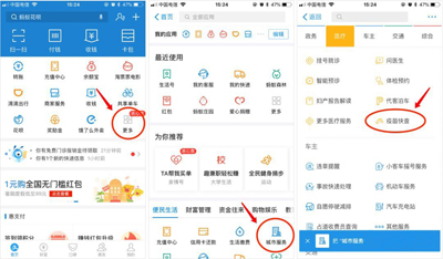 腾讯阿里百度 BAT 三家齐聚为「疫苗事件」发声