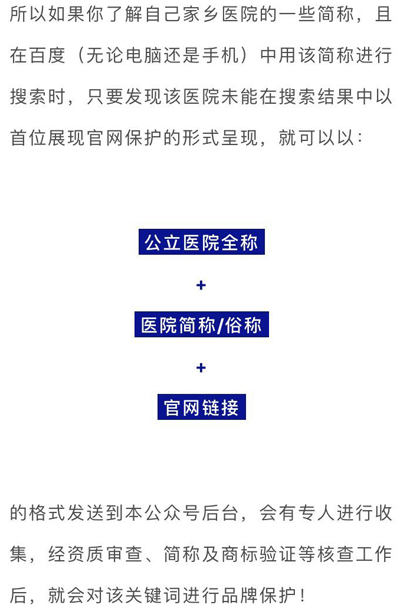 腾讯阿里百度 BAT 三家齐聚为「疫苗事件」发声