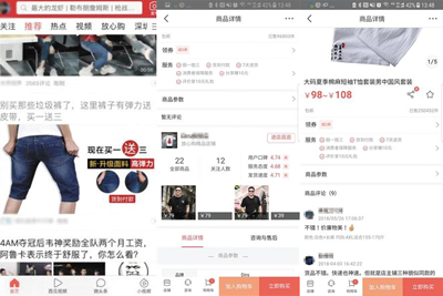 今日头条拆分电商业务“放心购”未来或与抖音联动 今日头条拆分电商业务“放心购”未来或与抖音联动