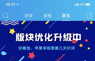 北京市网信办、公安局约谈脉脉,责令关闭匿名版块 北京市网信办、公安局约谈脉脉,责令关闭匿名版块
