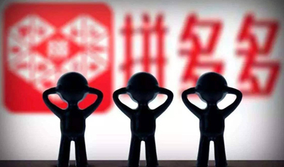 上市后遭遇秋后算账:创维集团RGB要求拼多多停止售卖假冒产品 上市后遭遇秋后算账:创维集团RGB要求拼多多停止售卖假冒产品