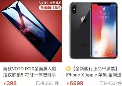 拼多多的假货里,藏着最真实的中国! 拼多多的假货里,藏着最真实的中国!