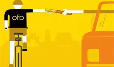ofo 在滴滴面前最后的倔强