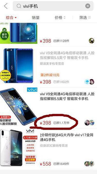 在淘宝和拼多多爆红、售价400块的vivi手机是个什么鬼? 在淘宝和拼多多爆红、售价400块的vivi手机是个什么鬼?