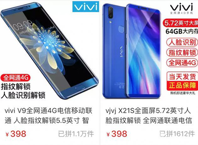 在淘宝和拼多多爆红、售价400块的vivi手机是个什么鬼? 在淘宝和拼多多爆红、售价400块的vivi手机是个什么鬼?