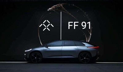 FF91完成整车进度40%，贾跃亭承诺年底交车难度不小