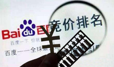 百度竞价排名的诚信问题卷土重来：又“作恶”了？