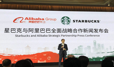 与阿里巴巴达成全面合作，平民化才是星巴克的未来？