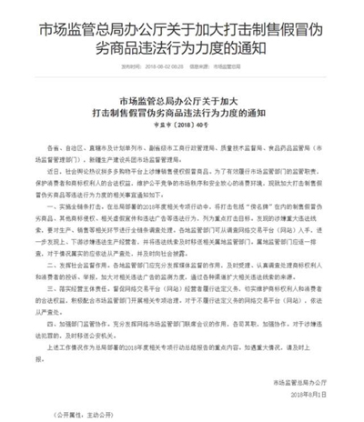 拼多多一再的在违法边缘疯狂试探，终于惊动市监局