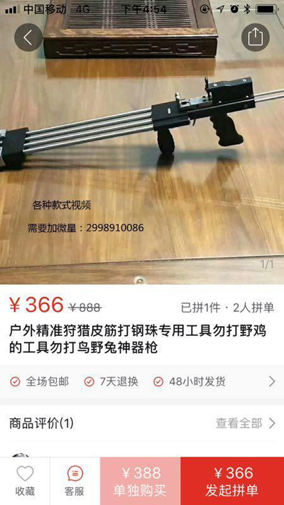 拼多多一再的在违法边缘疯狂试探，终于惊动市监局