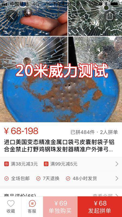 拼多多一再的在违法边缘疯狂试探，终于惊动市监局