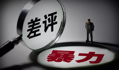 给差评遭垃圾短信轰炸牵出犯罪产业链：每日可通讯轰炸上亿次